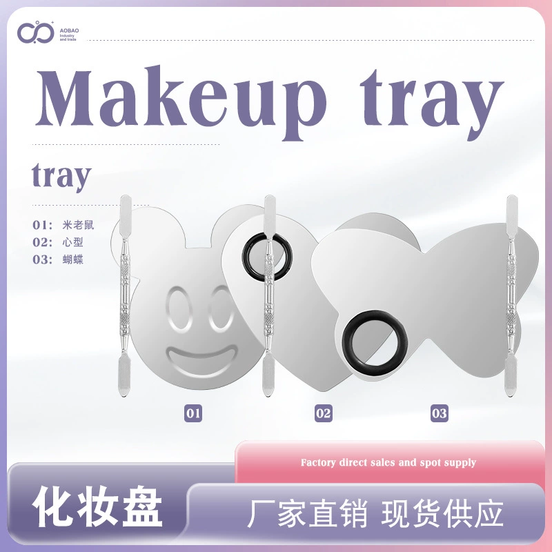 Специальная палитра для макияжа палитра для визажиста