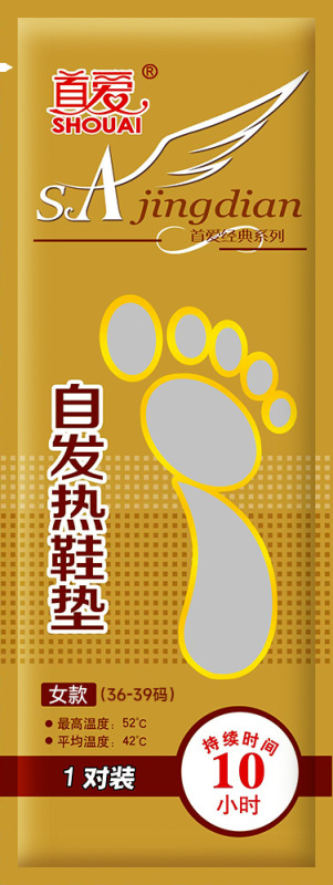 ハーブジンジャー自己発熱インソール冬使い捨て発熱インソール寒さを追い払う暖かいフットウォーマーメーカー卸売|undefined