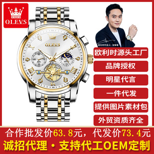 OLEVS�W���rƷ���ֱ��¿�ʯӢ�����Q�羳���N䓎���ʿ�ֱ��б�