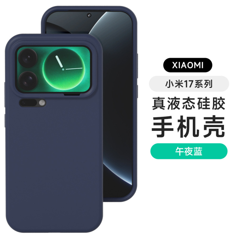 适用小米17/17pro/小米17promax超薄真液态硅胶15壳14手机壳13/12|undefined