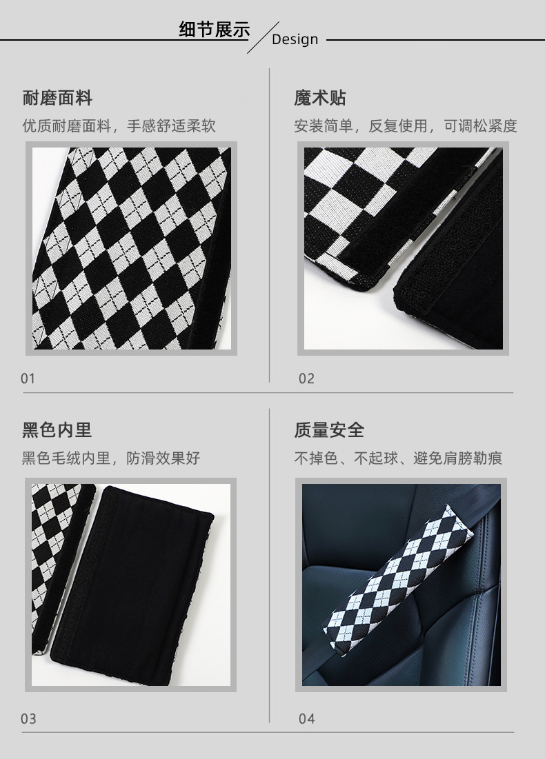 Car Seat Belt Shoulder Cover Jacquard Diamond Car Anti-Friction Shoulder Belt Cover Fashion Car Interior Products