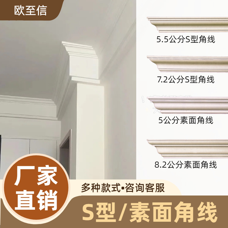 S型阴角线欧式PU吊顶素面角线客厅天花板装饰线条卧室顶面造型