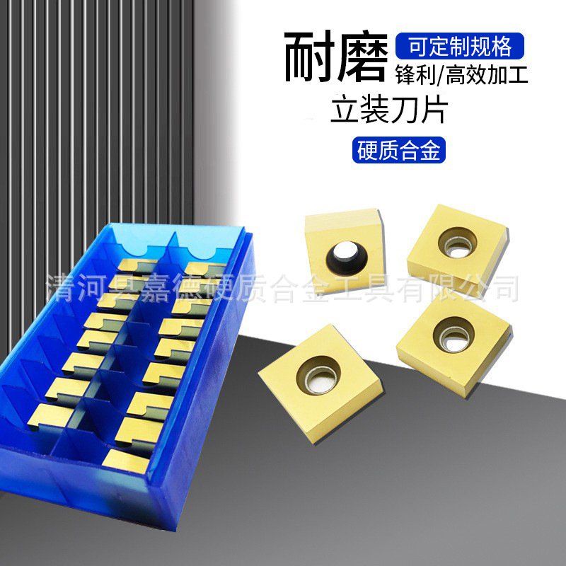 硬质合金20x20x7 16x16x8铣边机刀片钢管刮毛刺立装铣坡口刀片