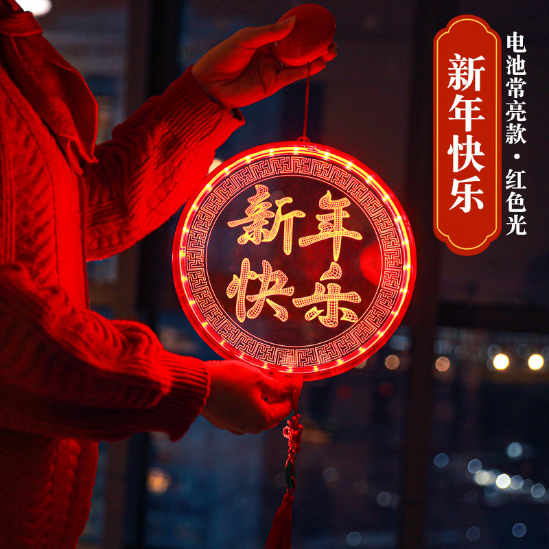 2024 Año Nuevo Lámpara decorativa regalo del Año del Dragón Año Nuevo diseño de la ventana Año Nuevo Festival de Primavera Año Nuevo mercancías al por mayor Año Nuevo lámpara colgante