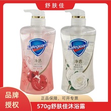 舒肤佳排浊泡沫沐浴露570g焕肤红石榴沐浴液正品批发劳保