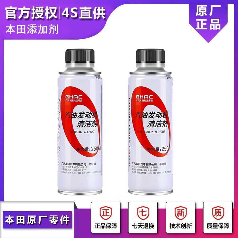 Breeze CR-V Avancier, Honda Oil additive - gac-honda-fuel-injector-cleaner-250ml-2-bottles