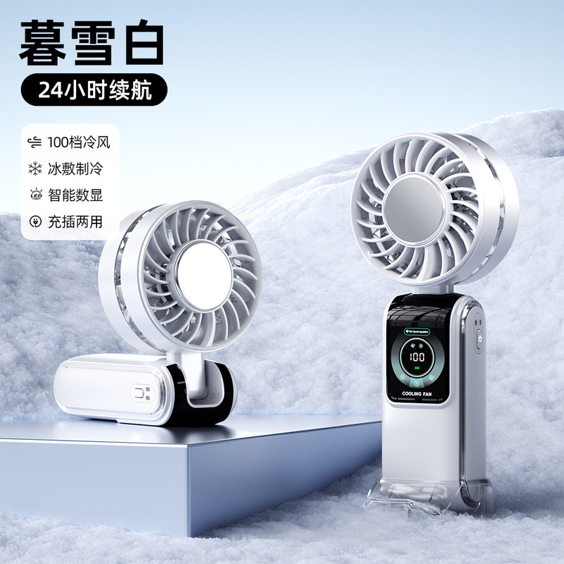 2025新型氷敷き高速扇風機半導体冷凍手持ち扇風機携帯型首かけデジタル表示折りたたみ扇風機|undefined