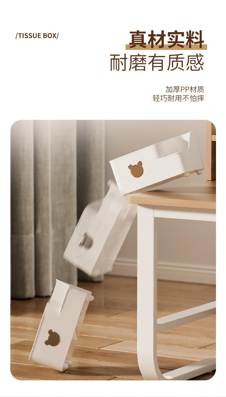 纸巾收纳盒