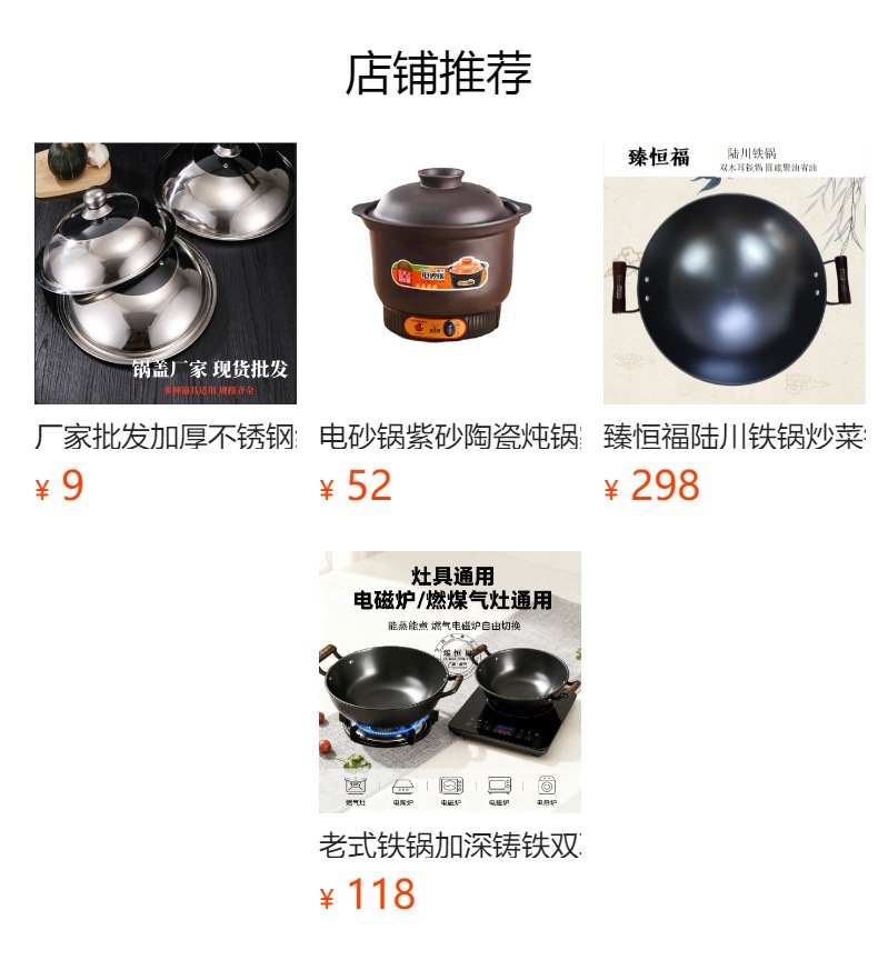 預覽狀態下無法點擊,發布后,可點擊跳轉到對應的商品頁面
