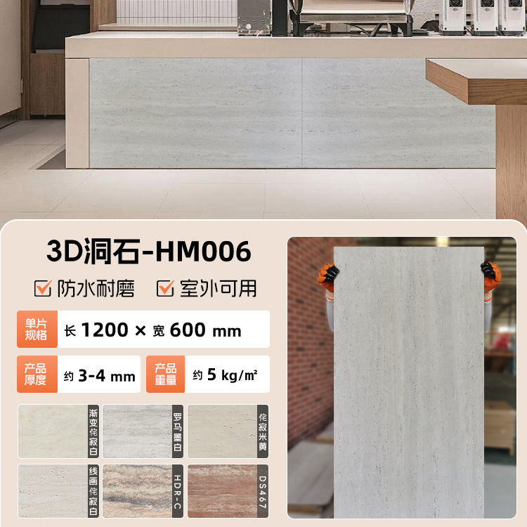 Римский травертин HM006 длина 120см*ширина 60см