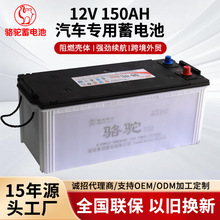 ����늳�12v150ah��܇�r��܇���܇��؛܇�l늙Cԭ�b��܇�ƿ