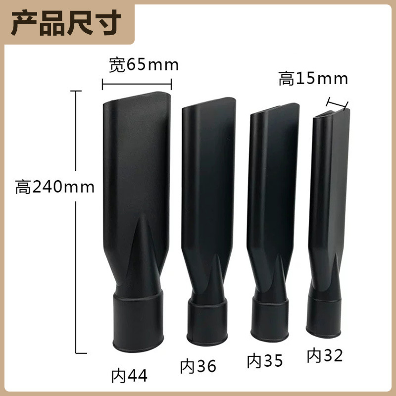 Baiyun Jieba Super Bao Jie Nuo aspiradora doméstica accesorios cabeza de succión boquilla de succión plana boquilla plana interior universal 32/35/44