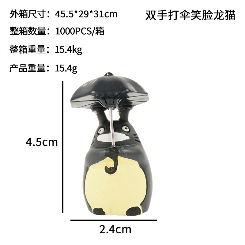 양손에 우산이있는 토토로 (대형)