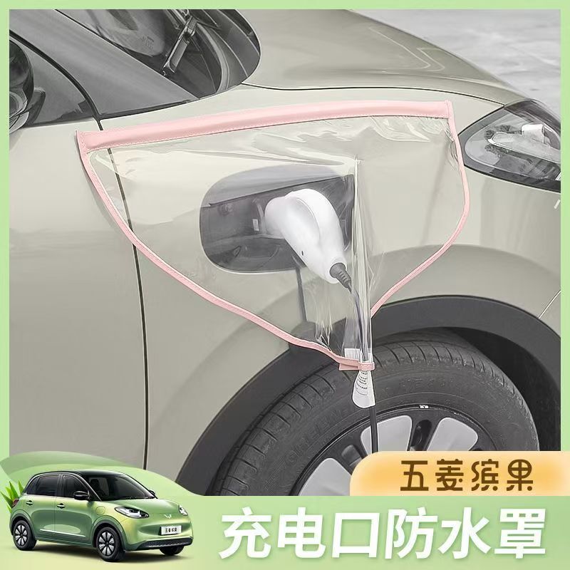 工厂直销牛津布防雨罩充电枪防尘罩新能源汽车充电口充电桩防水罩|undefined