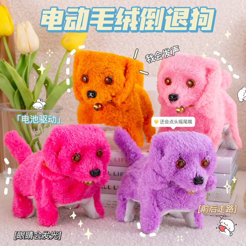 電気ぬいぐるみ犬前進後退発光犬子供のおもちゃペット屋台ホット販売クロスボーダー|undefined