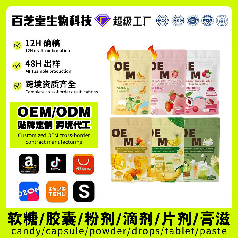 Cross-Border Beauty Milk Premium Drink Powder Banana Flavor Collagen Powder Custom Oem