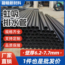 同层排水管 厂家批发虹吸排水管建筑工程房屋专用排水管6.2-7.7mm