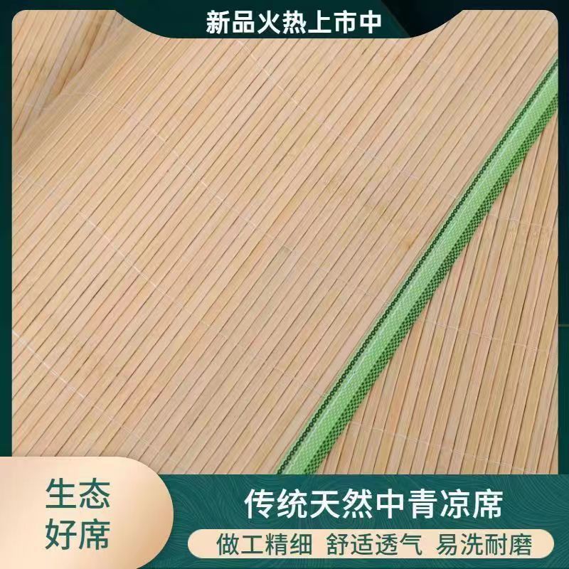 竹席凉席1.2米学生宿舍直筒席子0.8/0.9米夏季1.5米家用1.8米0.45|undefined
