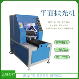 其他行业专用;电动抛光机;拉丝机