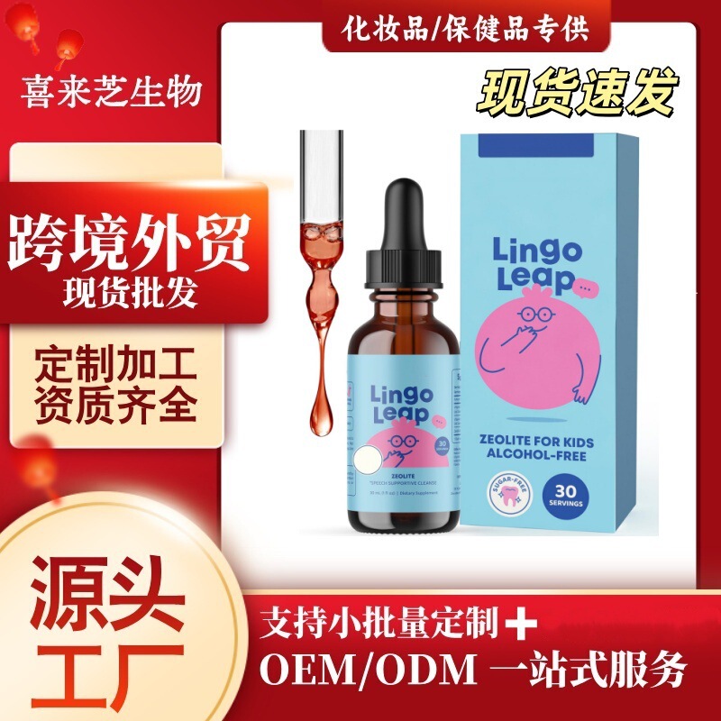 Cross-Border Children's Language Breakthrough Drops Zeolite Methylation B12 Us Market Temu Independent Site Us Customers Multi-Tk Foreign Trade