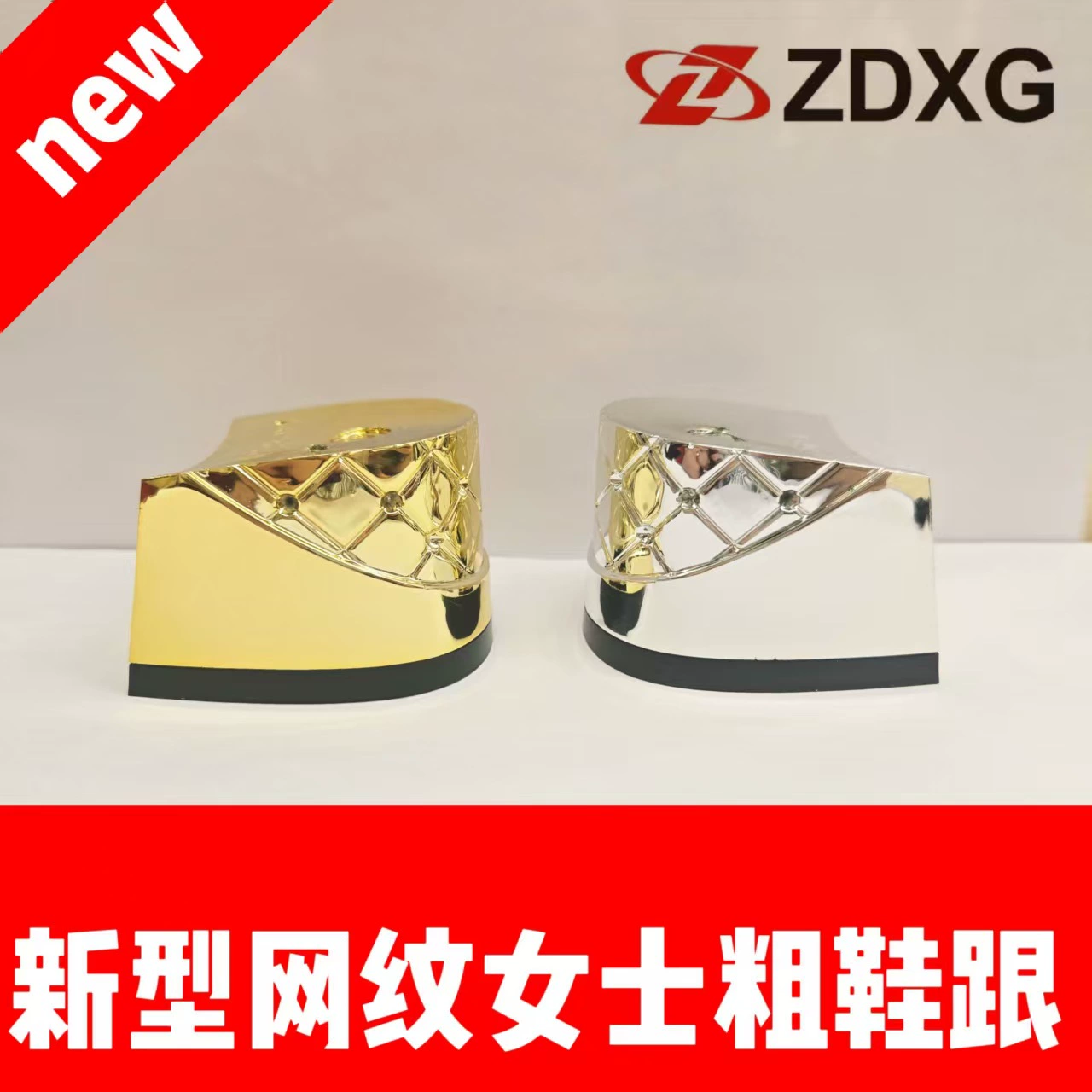 ZDXG Chaozhou Zhengda Heel 135-6731 Новая женская сетчатая подошва из АБС-пластика на толстом каблуке.