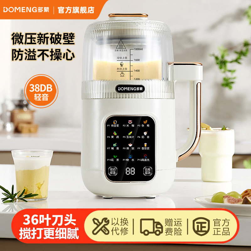 Domon 豆乳マシン家庭用全自動調理不要小型多機能ミニライスシリアル栄養補助食品壁破壊機|undefined