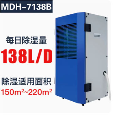 1ɭ������MDH-7138B�ӽ�ҵ��ʪ�����ʲֿ⳵���ʪ����ʪ��