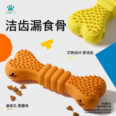 外国貿易のかわいい歯磨き犬のおもちゃは屋外で退屈な神器をしてペットのおもちゃ工場の卸売りをします。