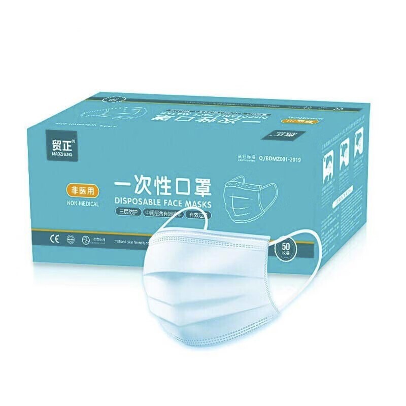 贸正一次性口罩三层防雾霾灰尘透气款带熔喷布 蓝盒50只/盒