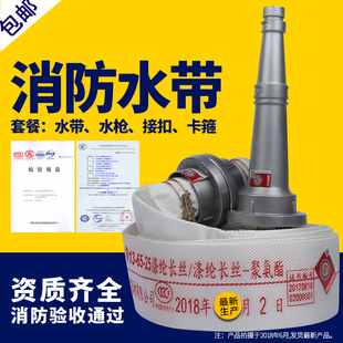 Fire hose 65 wear-resistant high-pressure PVC water pipe 2.5 inch 20/25 meter buckle water gun suit fire fighting equipment