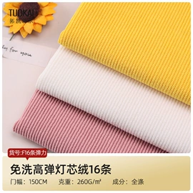 灯芯绒;涤纶面料