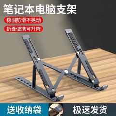 铝合金可折叠便携通用笔记本电脑支架增高散热稳固支撑托架办公