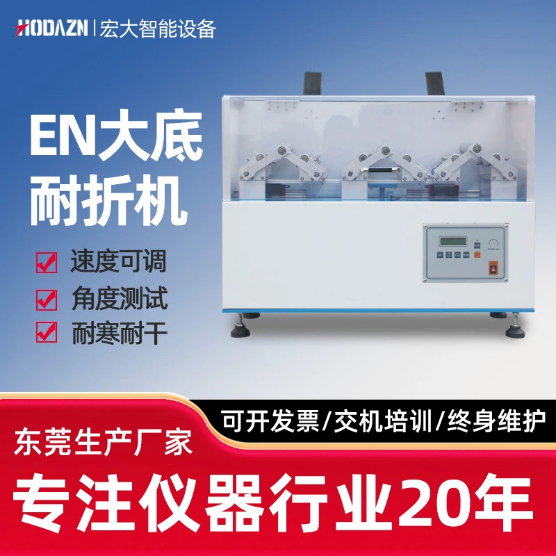 EN подошва стойкого испытания на изгиб подошвы анти-изгиб и долговечность испытание высокого качества резиновая кожа готовая обувь тест