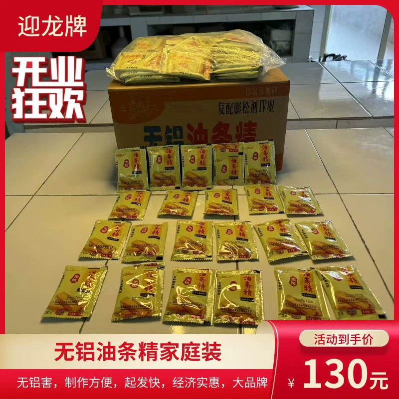 Семейная версия Yinglong без алюминия масляные паллеты легко жарить тестовые палки без алюминия, разрыхлитель 13 г хрустящий и вкусный