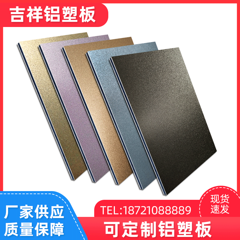 吉祥鋁塑板背景內外牆可折彎鋁塑板崗紋 石紋 拉絲 鏡面鋁塑板