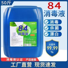 50��84����Һ��Ͱ�b�WУ�Ƶ꺬�Ț�����������ˮ��������s�Ͱ���