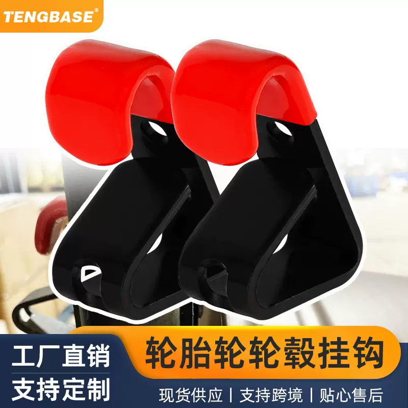 五金跨境专供轮毂金属挂钩改装轮毂轮胎钢圈汽车配件汽配工具