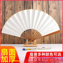 ♤空白宣纸折扇中国风来图定 做汉服古风题字纸扇子定 制书法国画