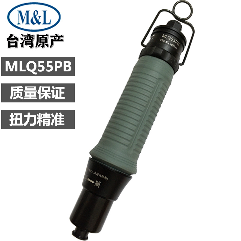 台湾进口M&L全自动风批MLQ55PB MLQ68PB大扭力起子批工业气枪正品