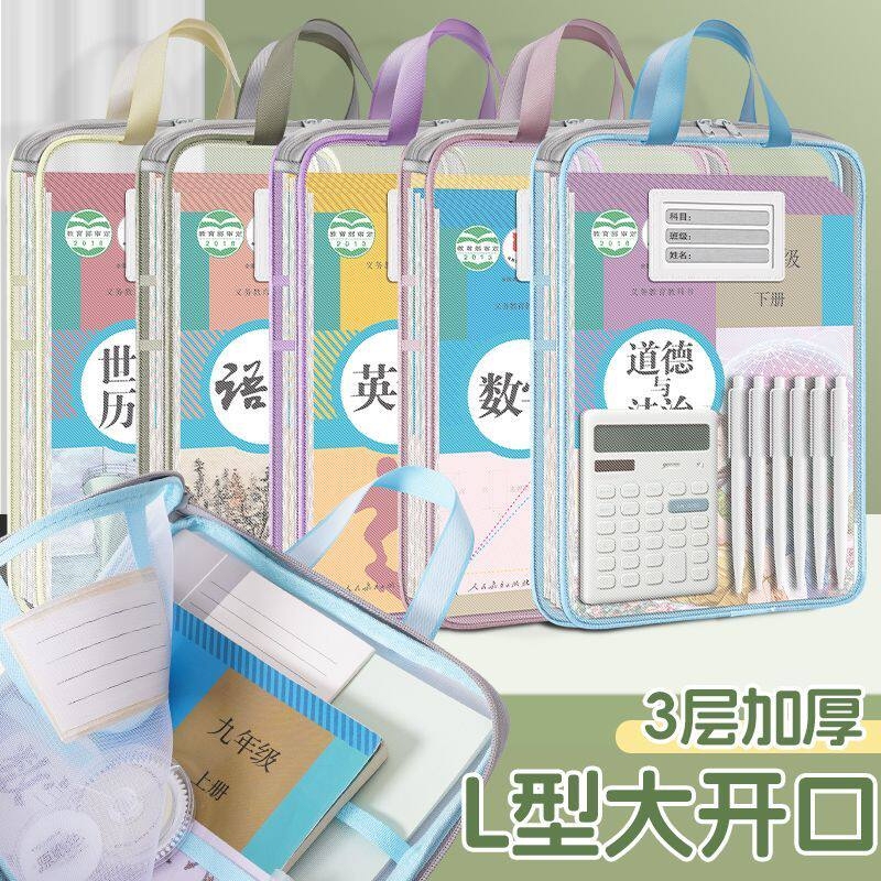 Lt Type Subject Classification Bag, File Bag, Portable Transparent Zipper Storage Bag for Primary School Students, Homework and Tutoring