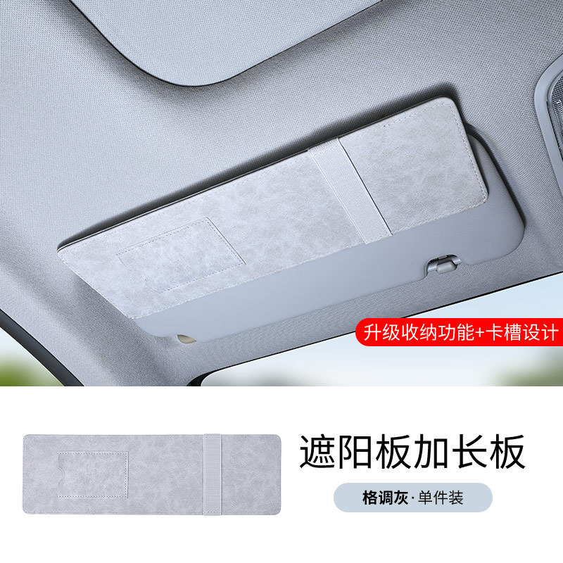 Car Sunshade Extension Panel to Block Sunlight and Prevent Glare, Storage and Decoration for Car Interiors, Cross-Border Shipping