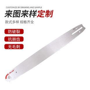 Factory Direct Supply Chain Saw Guide Plate Multi-size Logging Saw Chainsaw Guide Plate Garden Tools Accessories Wholesale