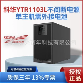 UPS电源;蓄电池;网络机柜