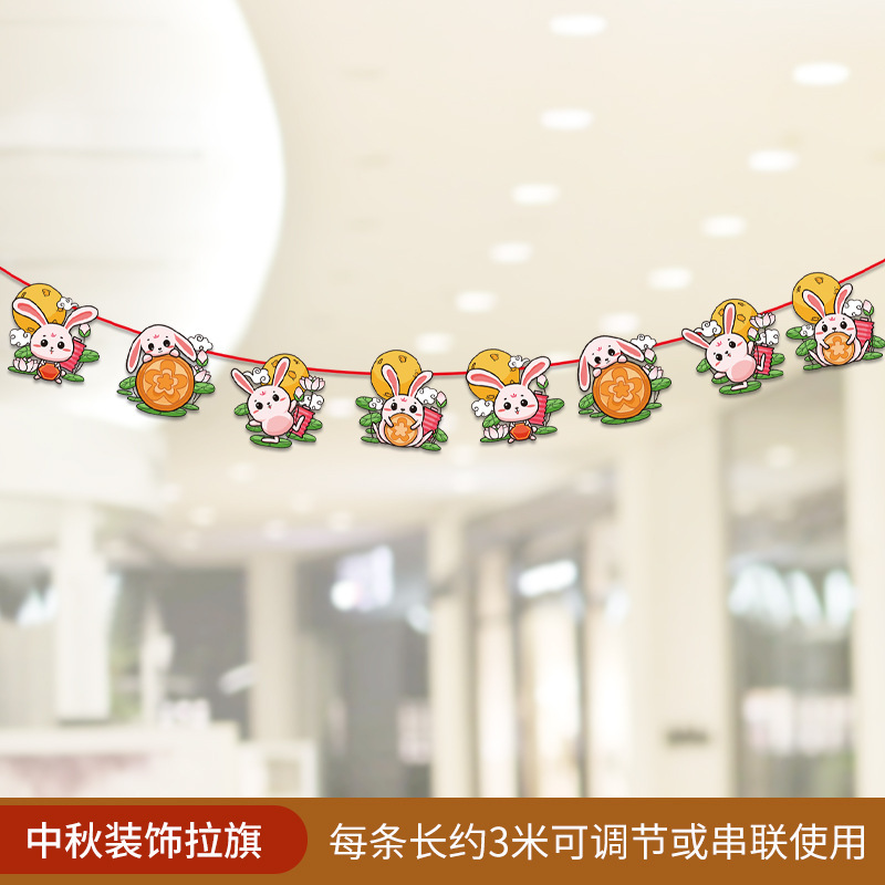 中秋節の国慶節の11装飾は旗の百貨店の幼稚園の宝石店の店舗の活動のシーンを引っ張ります。|undefined