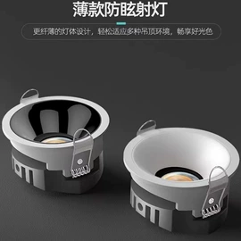 射灯;筒灯;氛围投影灯