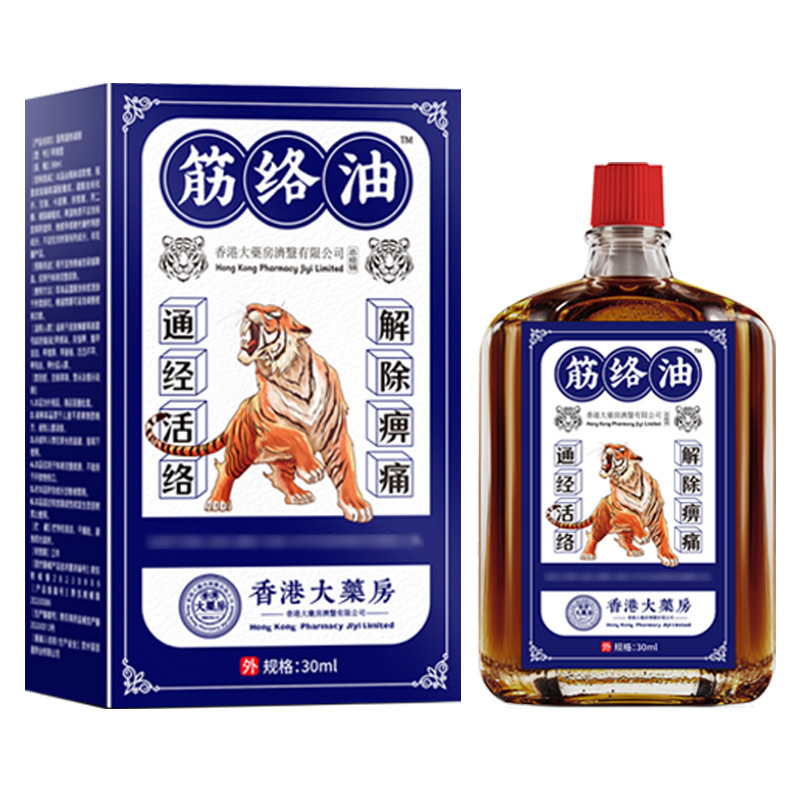 香港薬局 アクティブオイル 肩、頸椎、腰椎関節 外用腰痛 腰痛マッサージ薬 発熱アクティブオイル|undefined