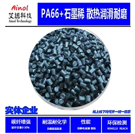 PA66;PA6;PPS