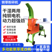 多功能电动切草机碎草机牛羊干湿秸秆直供小型家用220v养殖粉碎机