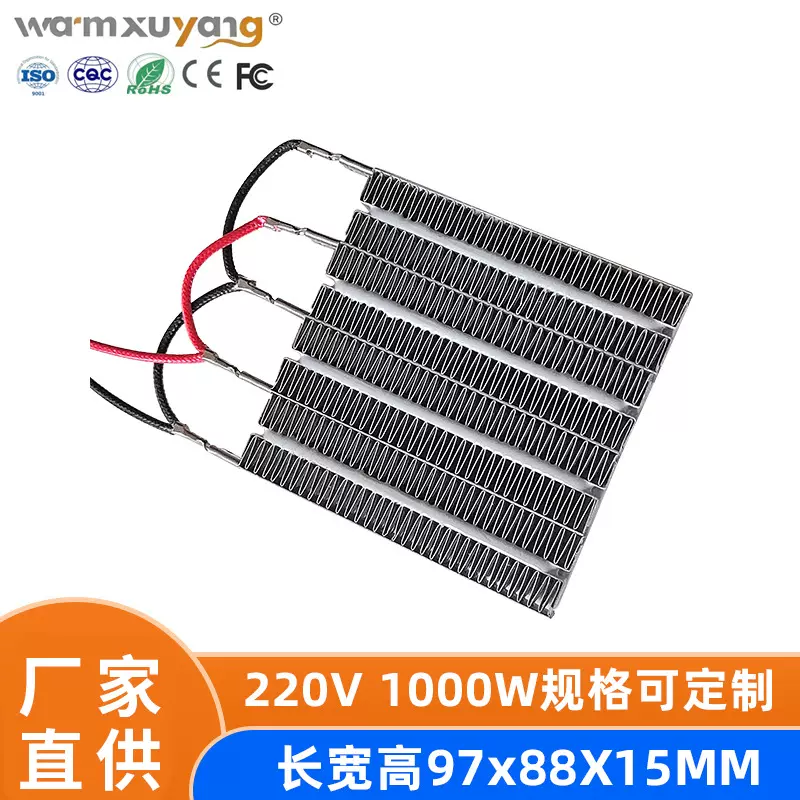 工厂直流热敏陶瓷发热片电热芯加热器发热芯 陶瓷铝制品ptc发热片