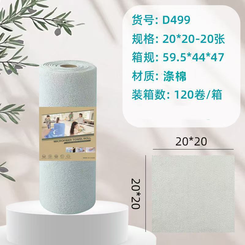 폴리에스테르 그린 20*20cm [20장]